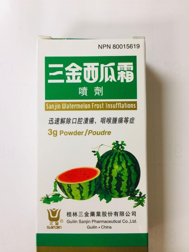 xi gua shuang