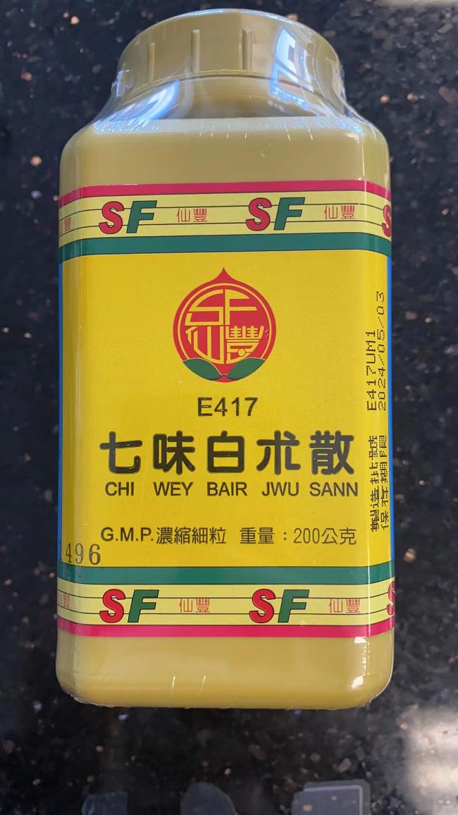 qi wei bai zhu san 七味白术散 先锋